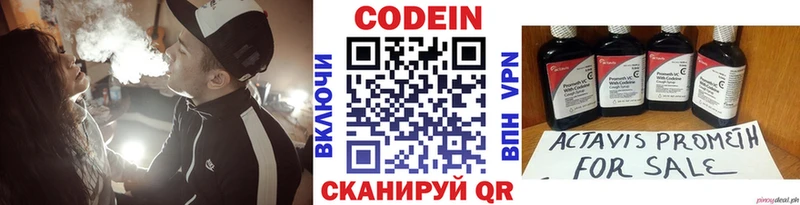 OMG зеркало  Холм  Кодеиновый сироп Lean напиток Lean (лин) 