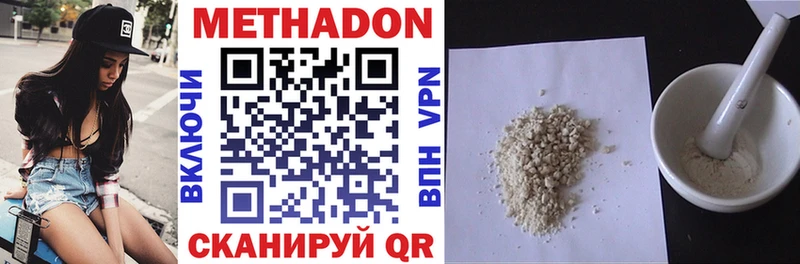 Метадон methadone  где можно купить   hydra вход  Холм 