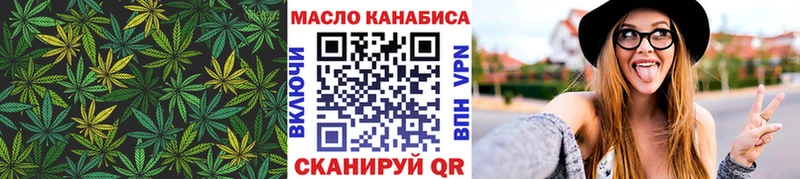 ТГК THC oil Холм